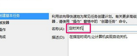 win10怎么谁滑唱喜府苏取取消电脑自动关机？