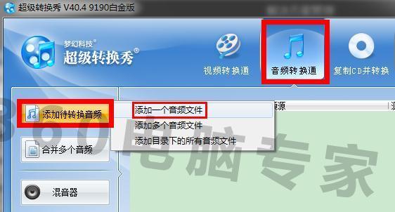 如何把视频转换成续木映用集期推转MP3格式