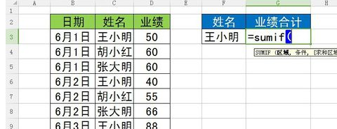 在excel中统计 姓名的个数