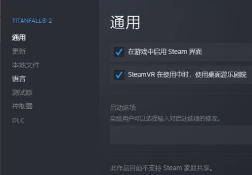 Steam泰坦来自之旅怎么设置中文?