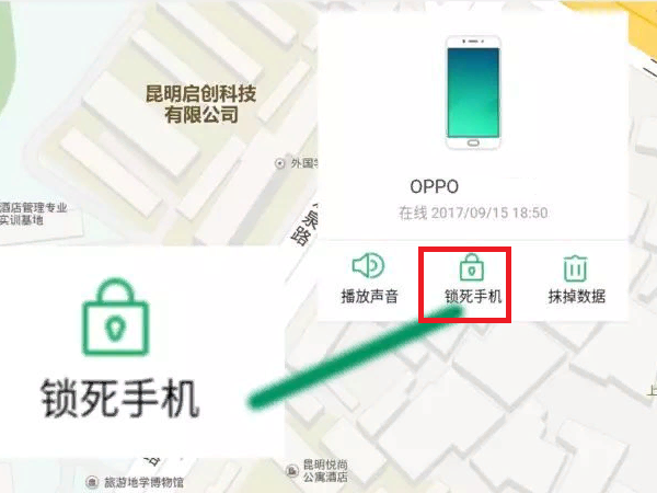 OPPOR9m怎么强制解锁