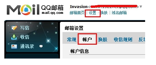 qq邮箱手机号怎么改