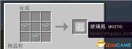 我的世界隐形药水制作方法 我的世界隐身药水怎么做