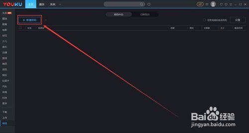 kux转mp4来自格式转换器破解版怎么使用