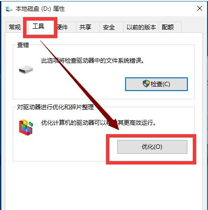 win10电脑运行变得很卡怎么办？