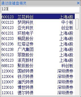 通达信键盘精灵在哪？