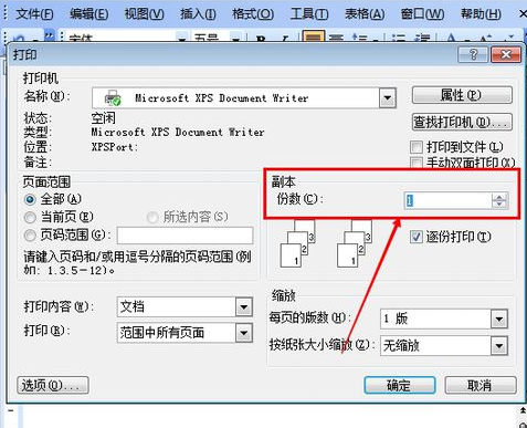 word怎么打艺具尼简德越虽握简名印，打印word文档方法