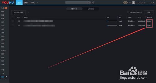 kux转mp4来自格式转换器破解版怎么使用