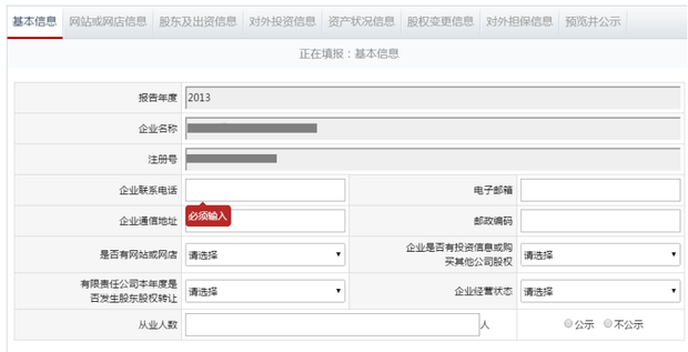 江西省工来自商行政管理局网上怎么年检?