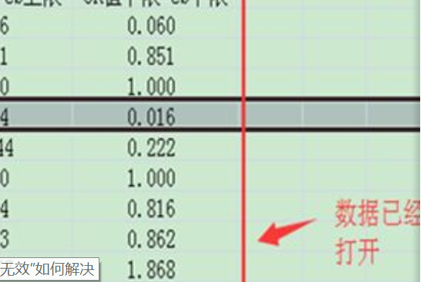 excel文件格式或文件扩展名无效怎么解决？