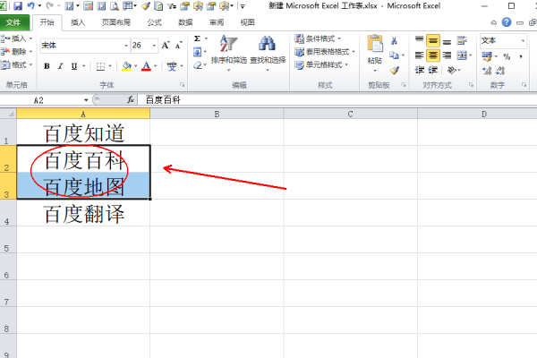 怎么在“excel”中的文字中间频感划一道横线？