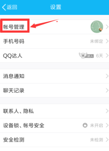 qq关联可以看见什么