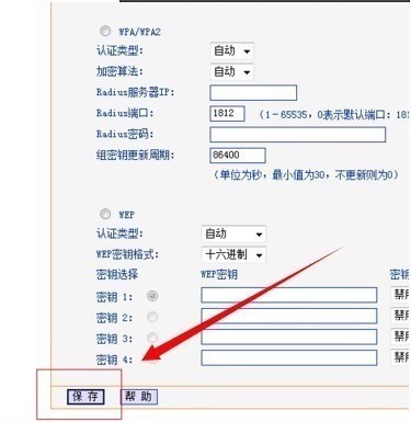 如何修改wifi密码？请写明详细步骤