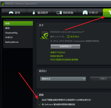 怎么利用GeForce Experience更新NVIDIA显卡驱动