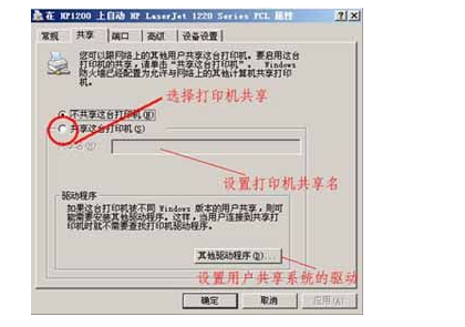 局域网内如何共享打印机？