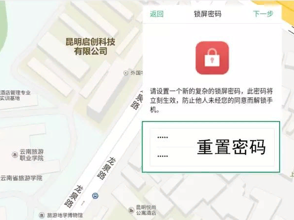 OPPOR9m怎么强制解锁