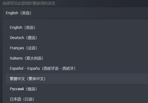 Steam泰坦来自之旅怎么设置中文?