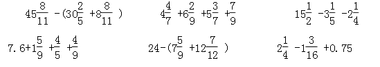 求分数加减乘除法计算题