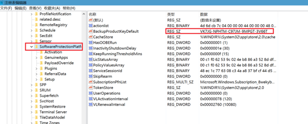 怎么查win10正版系统激活码