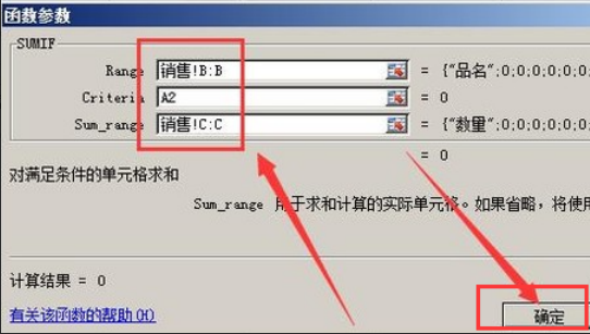 如何用来自excel电子表格做仓库的出入库