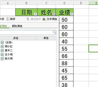 在excel中统计 姓名的个数