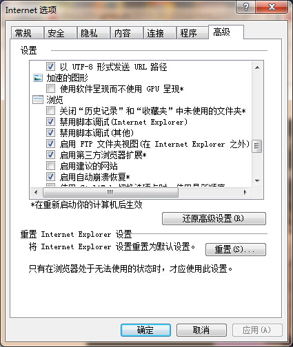 当前页面的脚本发生错误 行0char0代担码0