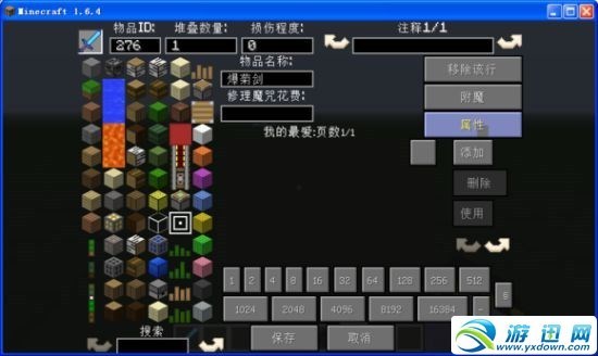 《我的世界》背包编辑器怎么用 背包MOD使用方法