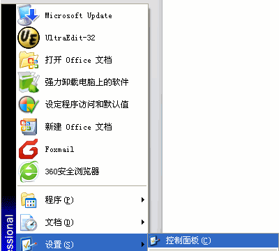 WIN XP 任务栏里声音图标不见了怎来自么弄出来