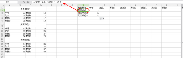 Excel 怎样利用个人登记表自动生成汇总表