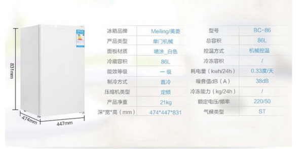 单门冰箱尺寸是多少？搭配知识