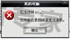 U盘来自打不开，提示要格式化但是又格式化不了，怎么回事呢？