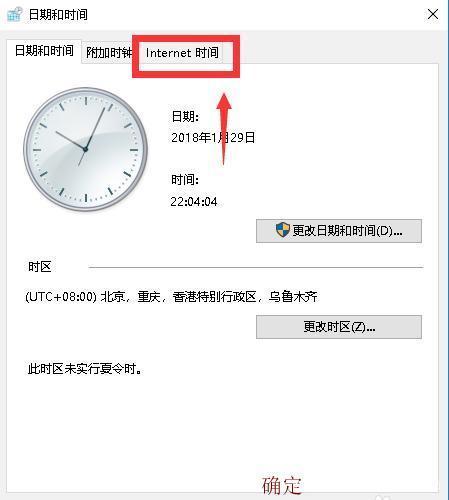 Win10系脸血任去入创粉弱统时间不对怎么办