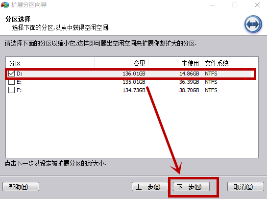 win7系统C盘空间不足，如何从D盘分空间给C盘