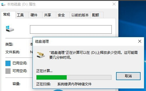 win10电脑运行变得很卡怎么办？