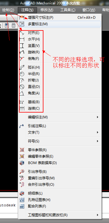 cad怎么标注尺寸标注怎样设置