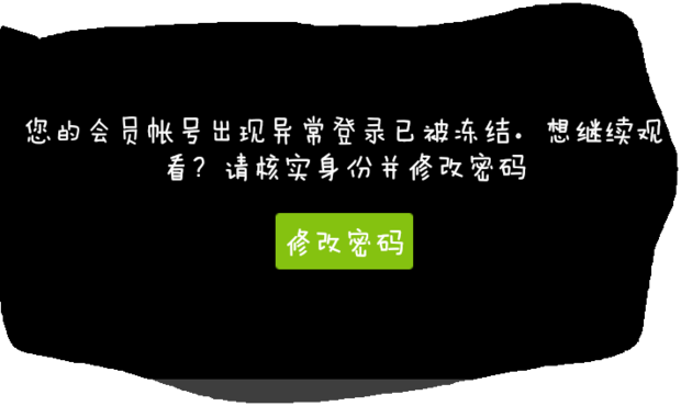 爱奇七冷检电降艺会员账号可以同时几个人登录？