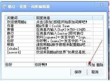 qq群里的机器人怎么弄的