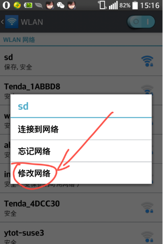 手机连接不上wifi是什么原因？