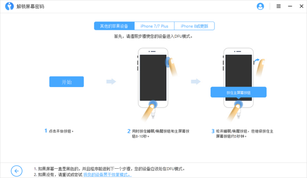 苹果手机锁屏密码忘记手机停用了怎么办