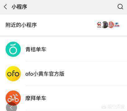 共享单车怎么用微信骑（微信可以扫哪些共享单车）