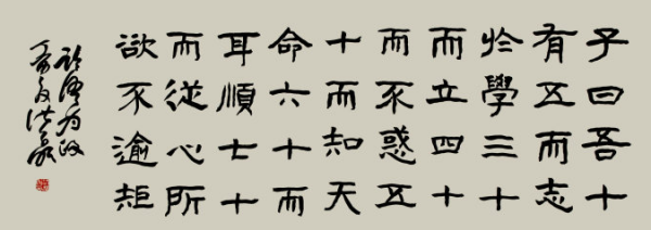 为什么人们常说四十不惑,五十知天命,六十耳顺,七十随心所耐权水其欲呢?这些是什么意思?