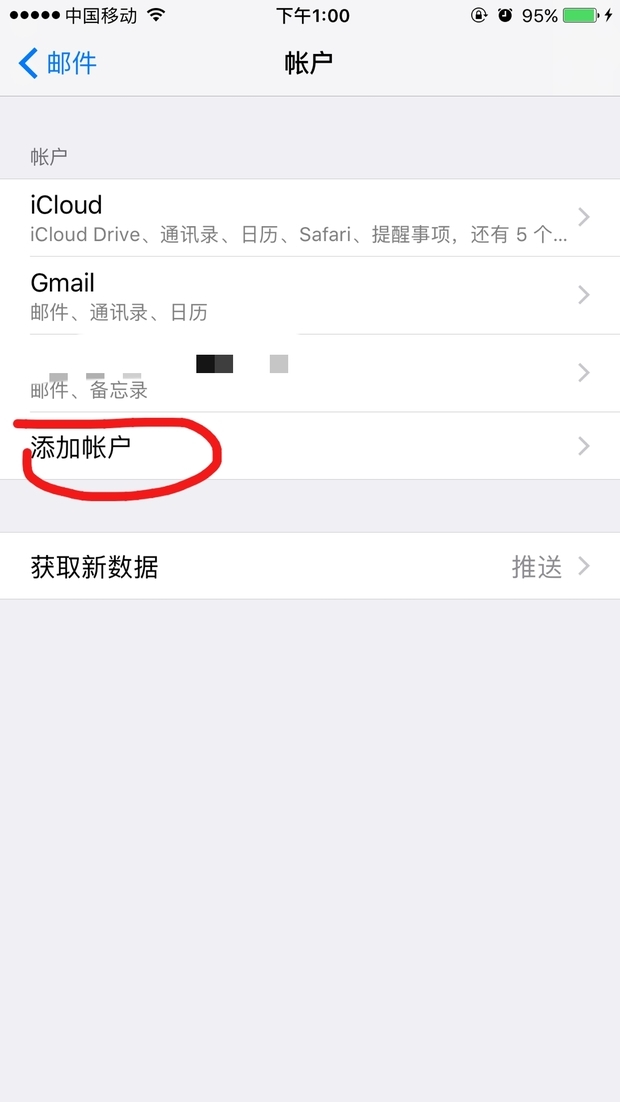 苹果6plus的电子邮件怎么登录？