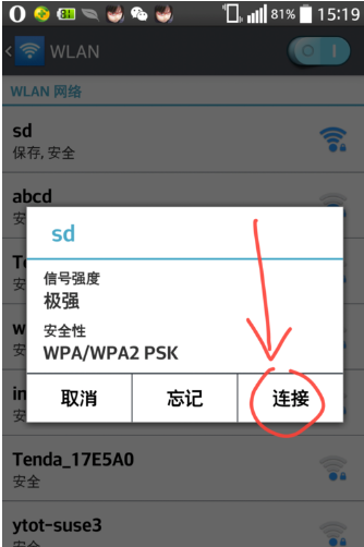 手机连接不上wifi是什么原因？