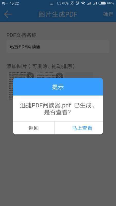 如何把多个jpg合成一个pdf