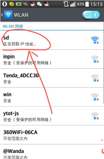 手机连接不上wifi是什么原因？