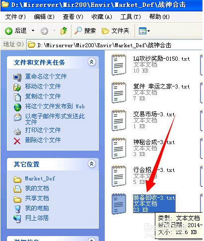 SF自动打怪自动回收装备脚本是什么？