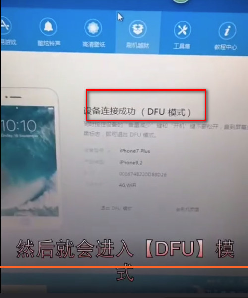 iPhone环色限耐充材总开7怎么进入DFU模式