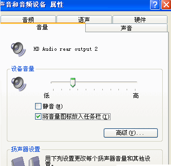 WIN XP 任务栏里声音图标不见了怎来自么弄出来