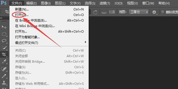 用PS如何把照片改成一寸照？