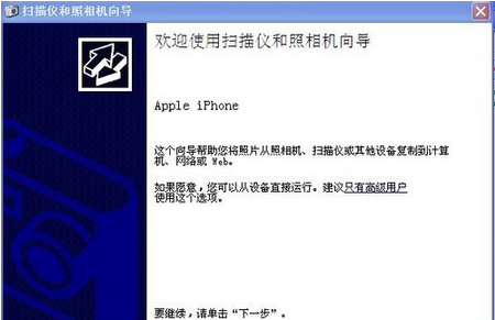 如来自何将iphone照片导入电脑里